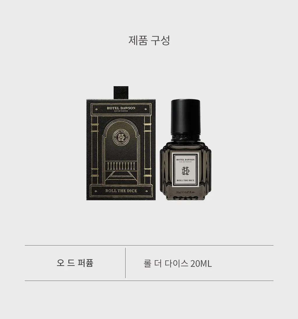 호텔도슨 롤더다이스 향수 오드퍼퓸 20ml [카카오우드향] 상세페이지 3